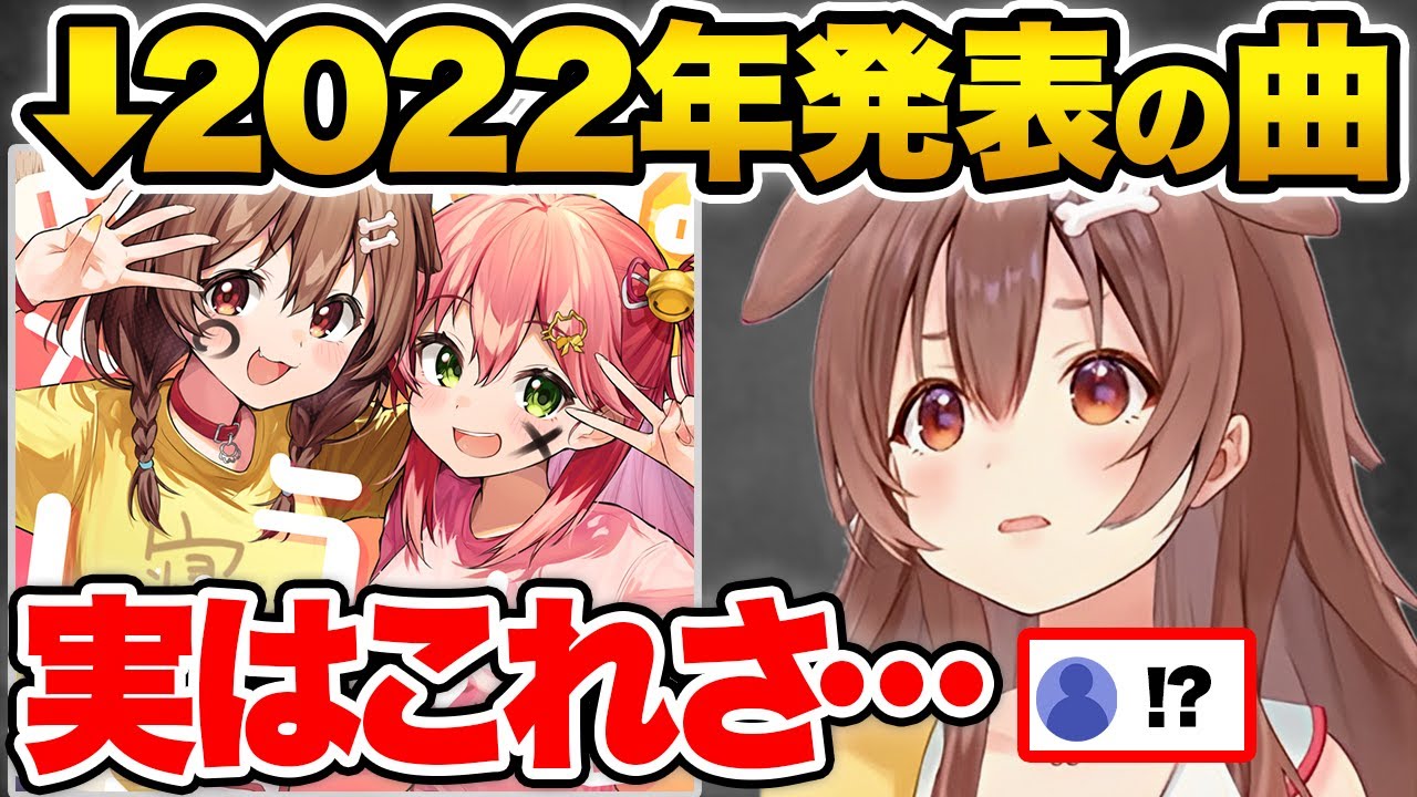 大ヒットを記録した"みっころね×しょうたいむ!!”収録の裏話をするころさんw【戌神ころね さくらみこ ホロライブ Vtuber 切り抜き hololive korone 】