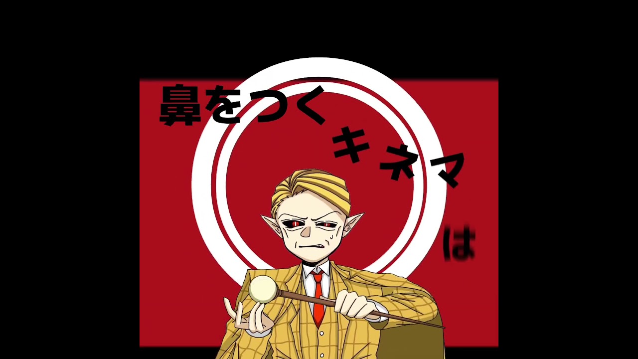 【手描き】吸血鬼すぐ死ぬ『レコード・レゴ』Y談おじさん