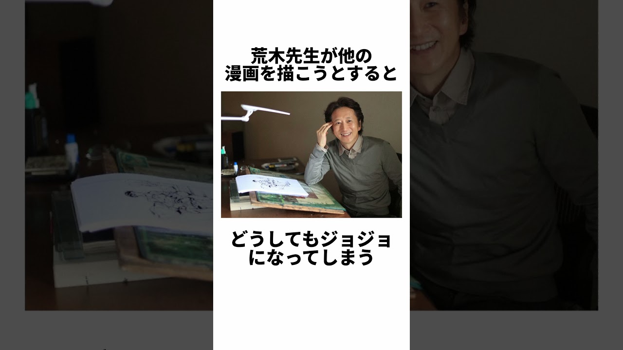 【JOJOの奇妙な冒険】ジョジョに関する面白い雑学 #shorts #ジョジョ立ち