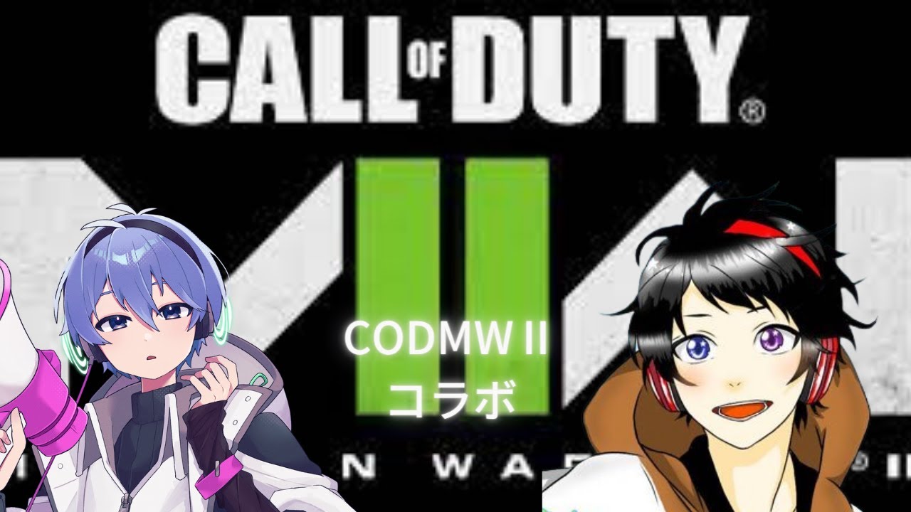 【Call of Duty® | Modern Warfare II】ねろしろさんとCODⅯＷⅡ！！