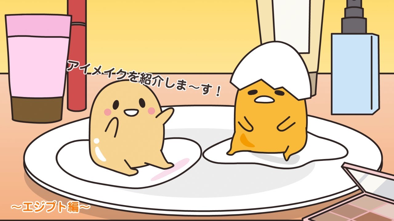 ぐでたまアニメ　第1577話　公式配信