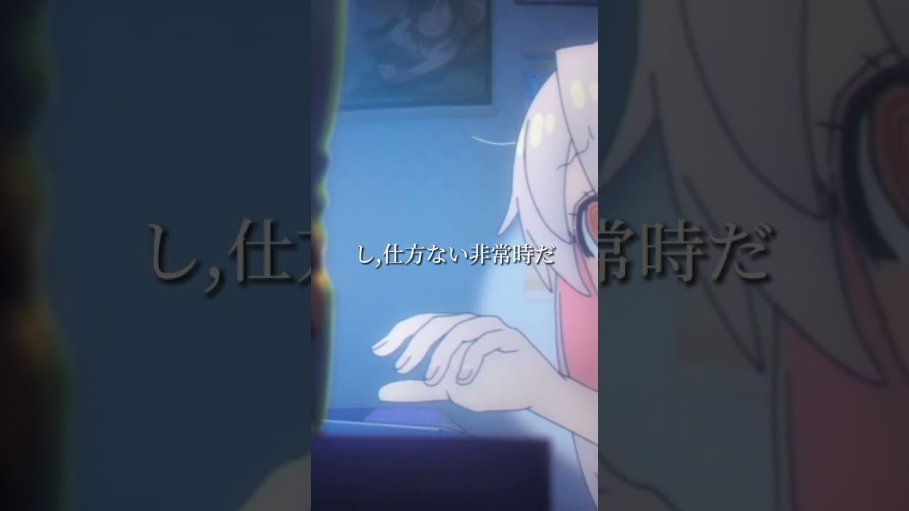 魔物を狩る殺戮マスイィィィィンダア！！［お兄ちゃんはおしまい！］#おにまい #緒山まひろ #shorts