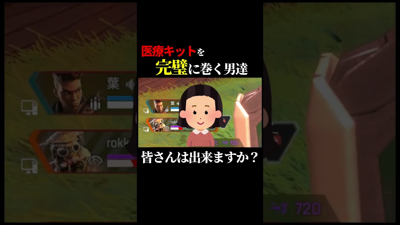 皆さんは、完璧に回復を巻く事は出来ますか？#shorts