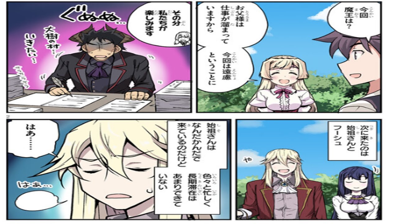 【異世界漫画】異世界のんびり農家 1~233【マンガ動画】