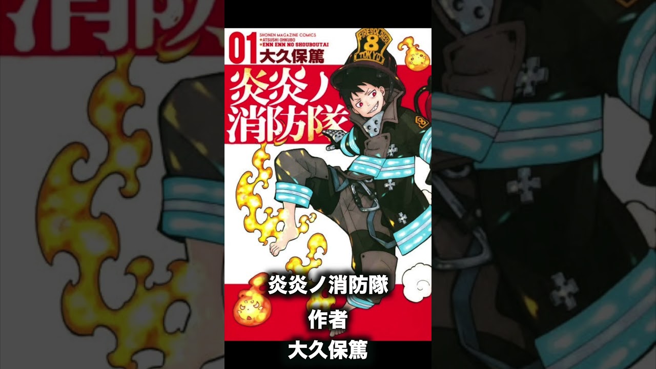 実は作者が同じ漫画3選【東京リベンジャーズ】【新宿スワン】【ソウルイーター】【炎炎ノ消防隊】【FAIRY TAIL】【EDENS ZERO】