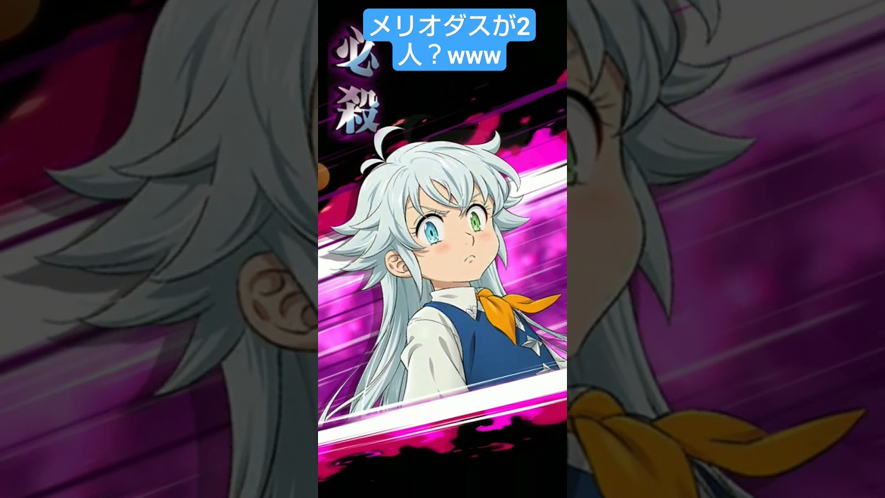 トリスタン必殺技……メリオダスが2人？！www #グラクロ#shorts #short  #七つの大罪 #七つの大罪光と闇の交戦 #トリスタン