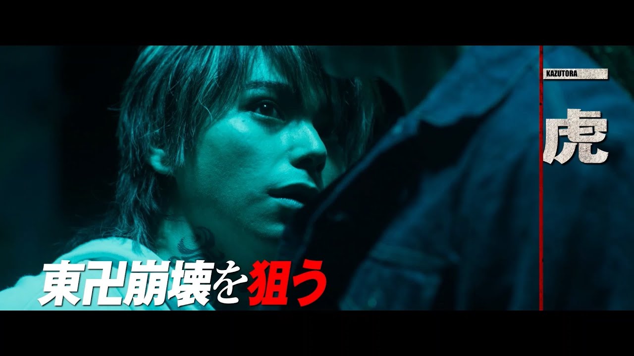 マイキー＝吉沢亮　一虎＝村上虹郎　かつての親友同士の死闘　「東京リベンジャーズ2」キャラ映像