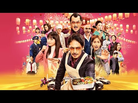 極主夫道 ザ・シネマ - film completo Italiano