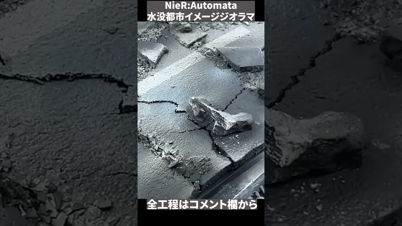 『NieR:Automata』水没都市イメージジオラマ　#Shorts #ニーア #ジオラマ