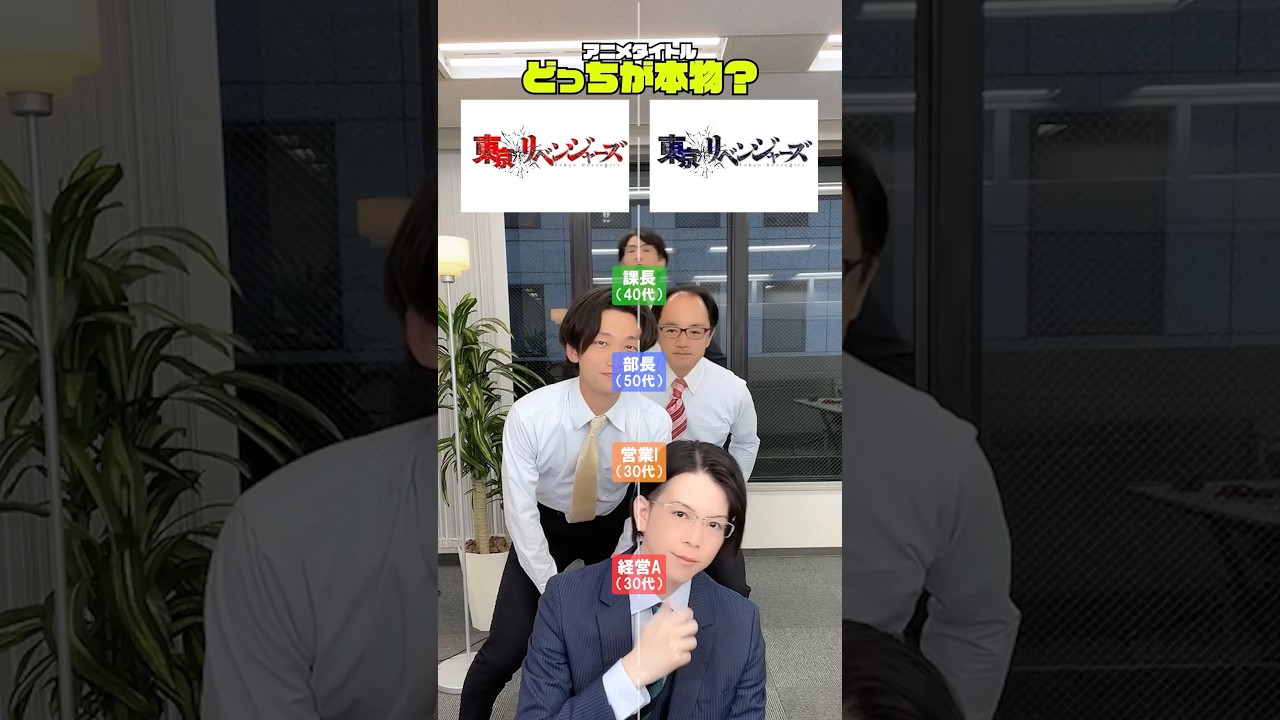 アニメ検定Part.6 人気アニメ編！ #アニメ #アニメクイズ #東京リベンジャーズ #遊戯王 #約束のネバーランド #bleach