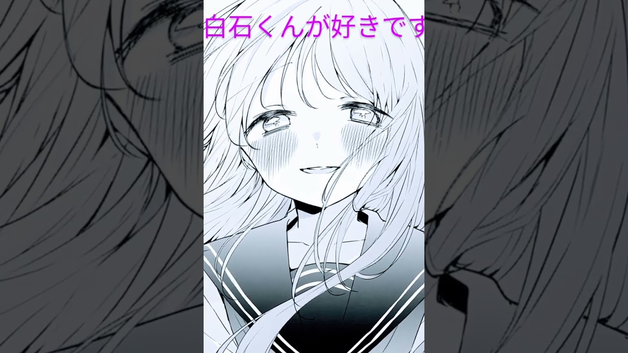 久保さんand白石くん❤️