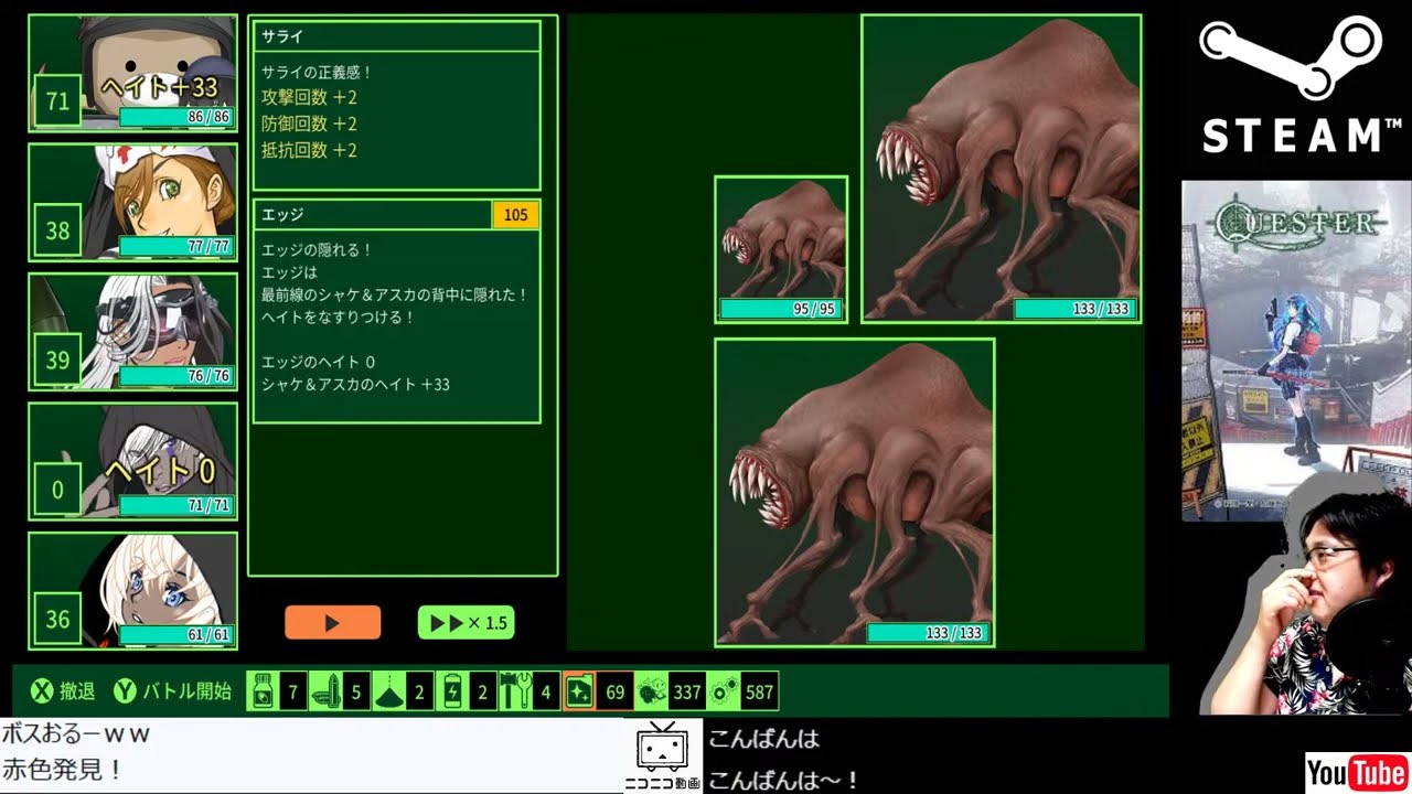 【steam】#3 QUESTER 【ネタバレ注意】