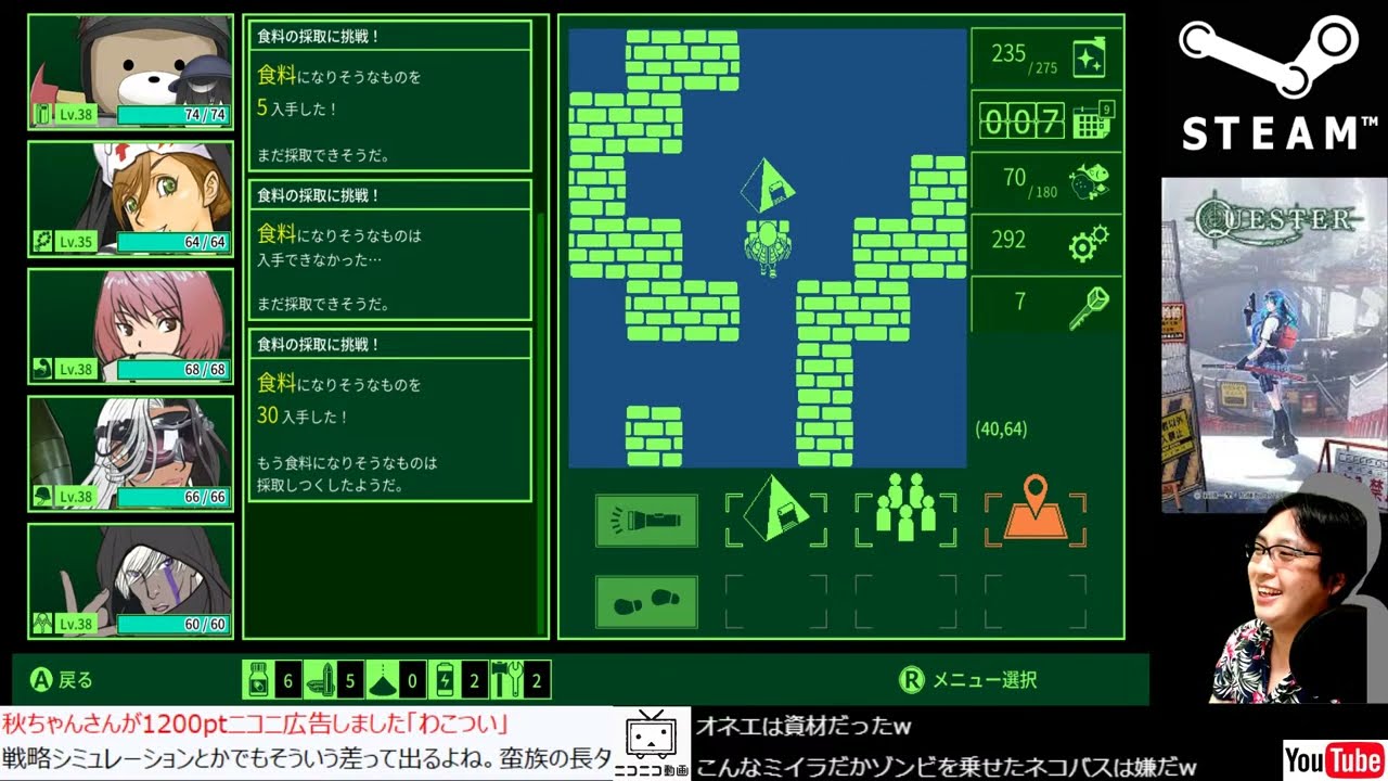 【steam】#2 QUESTER 【ネタバレ注意】