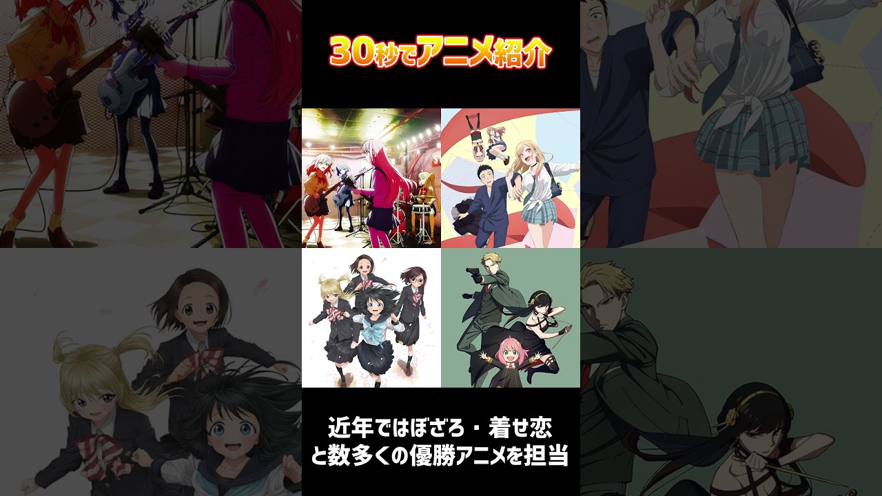 30秒でアニメ紹介「UniteUp!」 #shorts