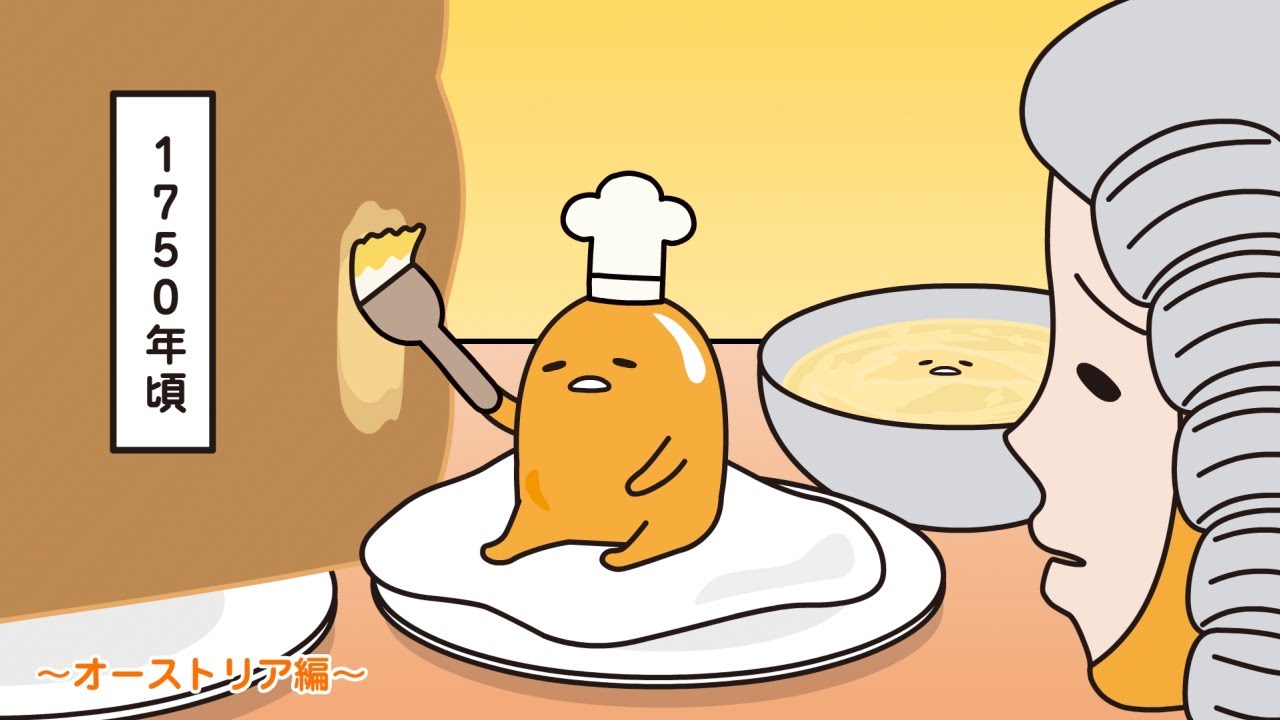 ぐでたまアニメ　第1580話　公式配信