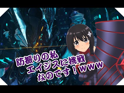 「PSO2:NGS」「防振り」メイプルちゃんはエイジスに挑戦するｗｗｗ