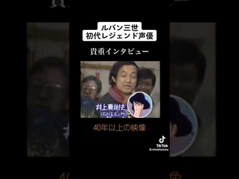 滝沢動画102 ルパン三世声優貴重な映像一生見れないぞ