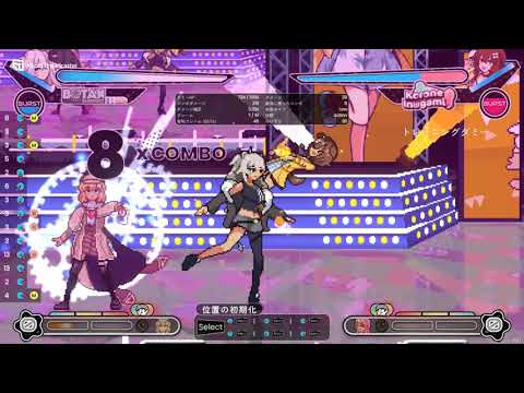 【Idol Showdown】ぼたん×アメリア 中段始動 STARコール・イン 321damage 1.7ゲージ回収 v1.1.1