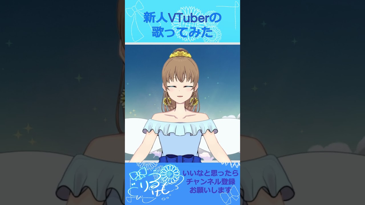 イビツナコトバ 歌ってみた【りるけも】#shorts