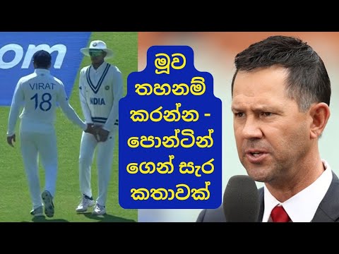 Ricky Ponting Calls Indian Star to be Suspended
