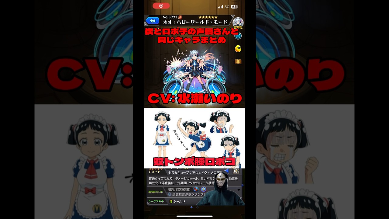 僕とロボ子の声優さんと同じキャラまとめ #モンスト #ssボイス #僕とロボ子 #声優 #コラボ #ネタ