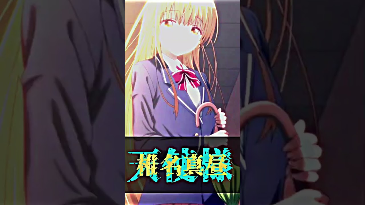 【隣の天使様にいつの間にかダメ人間にされた件】#椎名真昼 #かわいい #可愛い