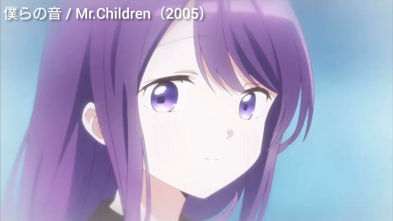 久保さんは僕を許さない × 僕らの音 / Mr.Children