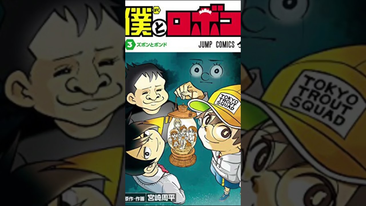 ロボ子ツボすぎるwwww #漫画紹介 #おすすめ漫画