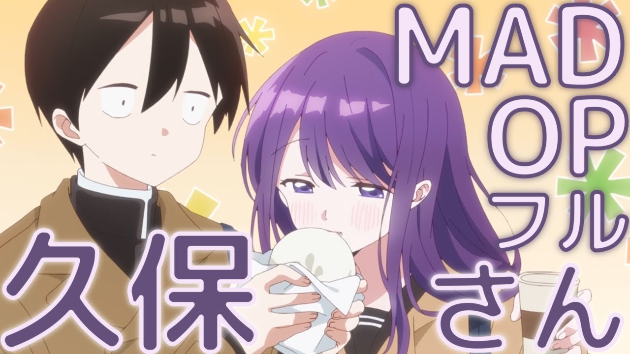MAD ドラマチックじゃなくても 久保さんは僕を許さない/AMV Kubo Won't Let Me Be Invisible