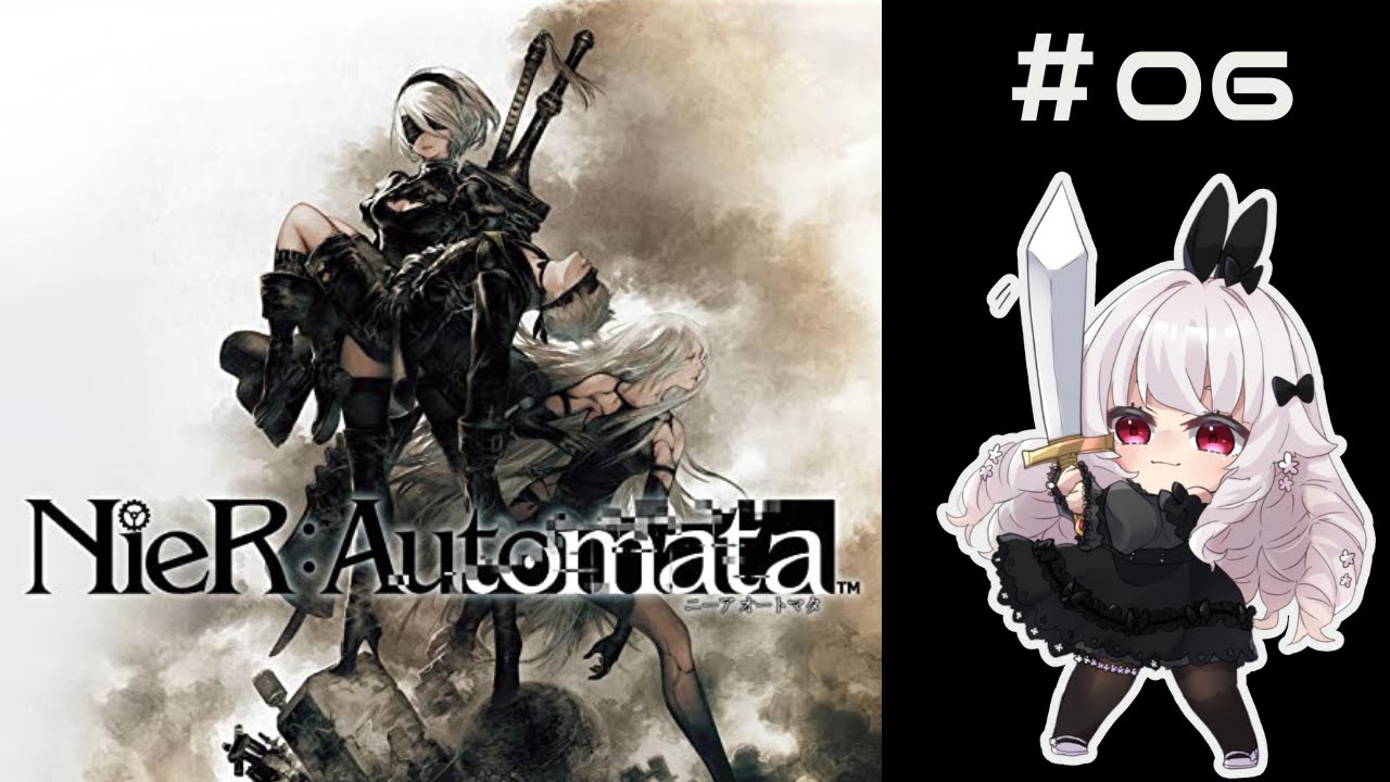 【積みゲー崩し】ヘルプ目覚まし！ニーアオートマタ【#NieR:Automata #06】