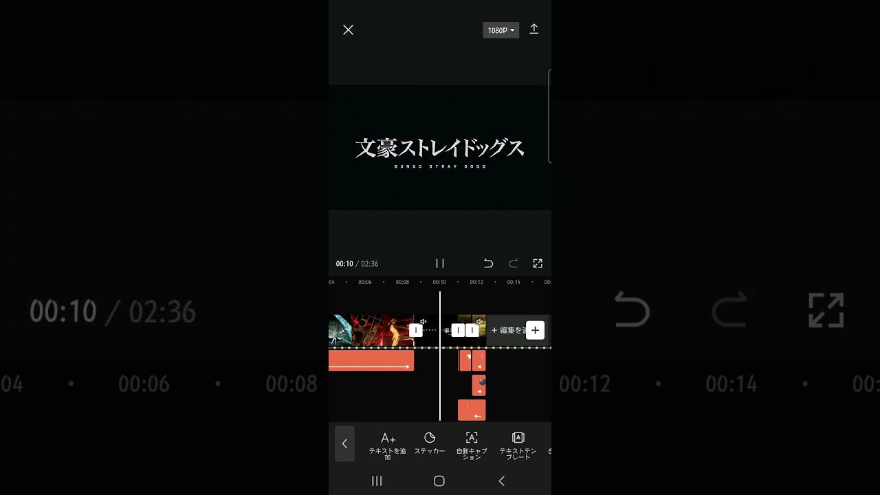レクイエム／文スト(途中) #文豪ストレイドッグス #編集