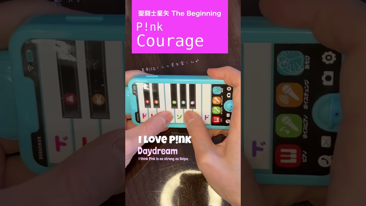 聖闘士星矢 The Beginning（Knights of the Zodiac）「Courage」をドラえもんピアノで弾きます《小学一年生付録》#shorts