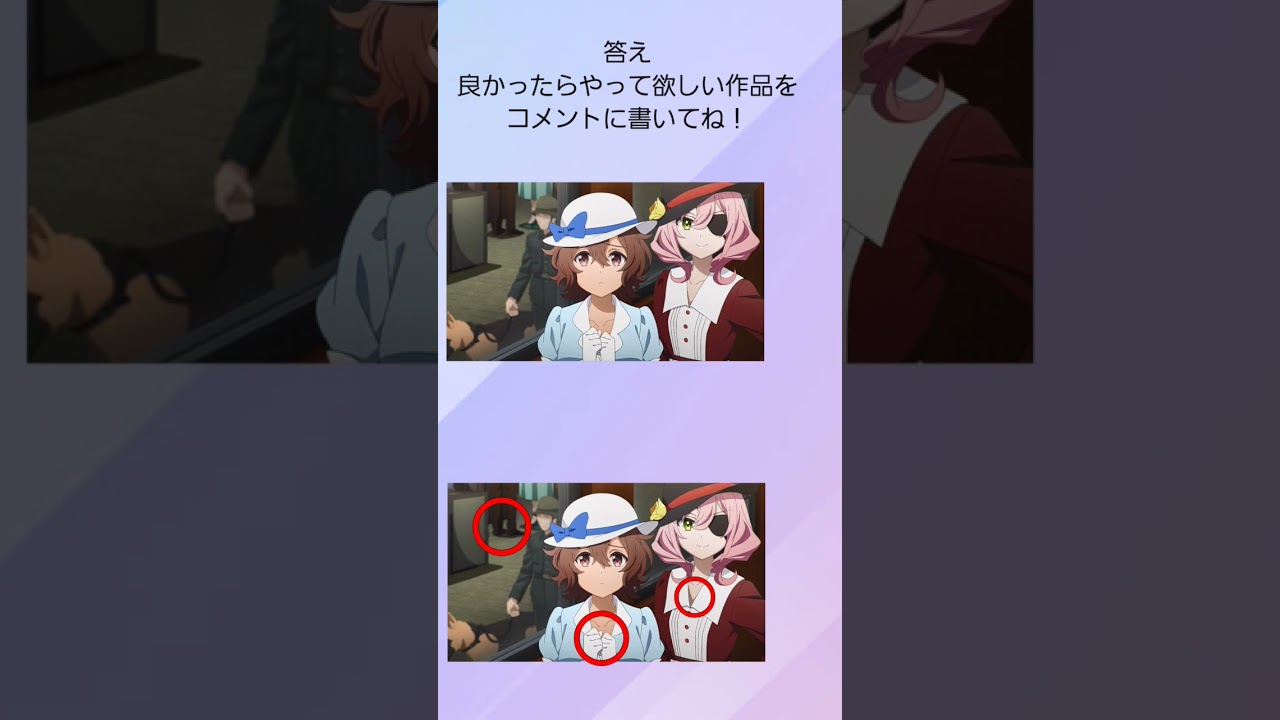 答えスパイ教室