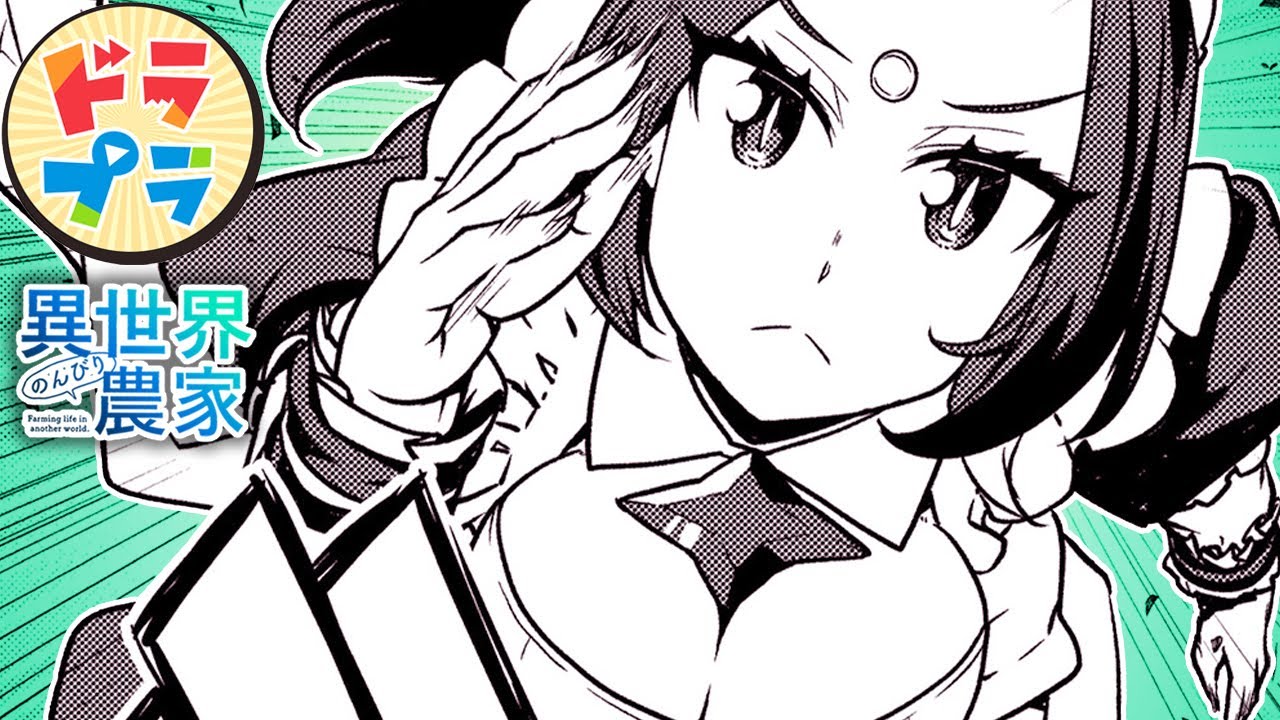 【異世界漫画】嫁の最強吸血鬼が神々しい【異世界のんびり農家　211+212話】│ドラドラプラス