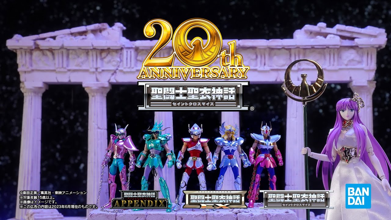 聖闘士聖衣神話シリーズ20周年記念 PV