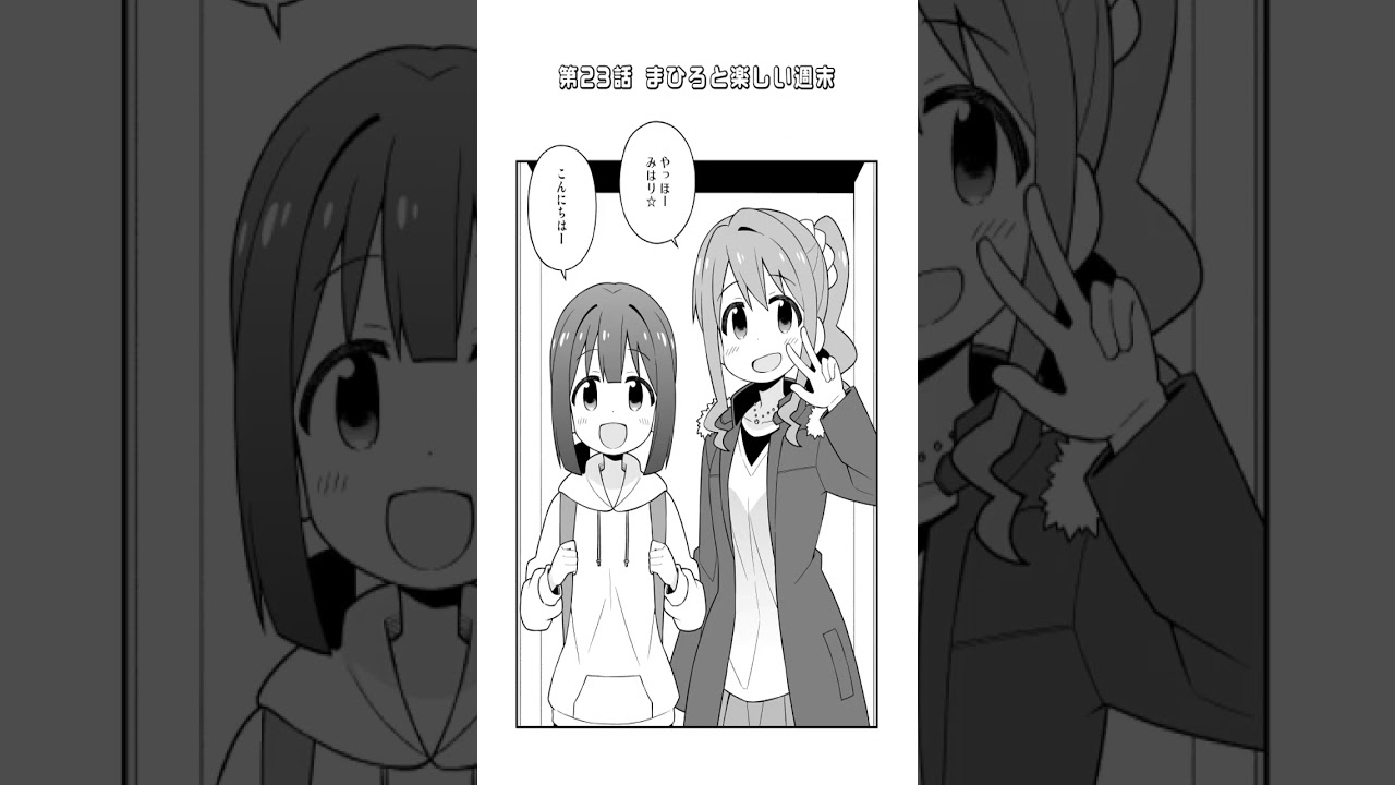 【漫画動画】 お兄ちゃんはおしまい その23  #漫画動画 #shorts  #恋愛 #manga  #創作漫画 #イラスト #運営さん大好き #片思い #illustration  #異世界漫画