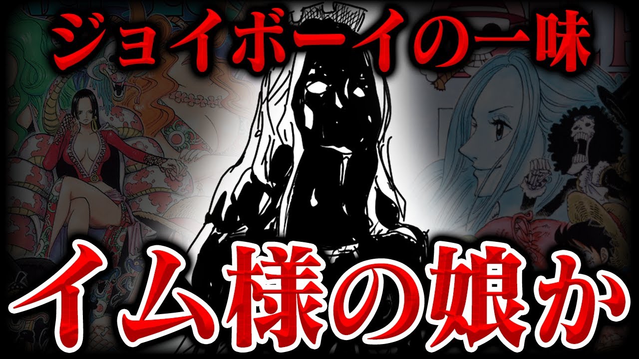 「７つの仮説」すべて繋がるリリィ女王の正体とは…【ワンピース】