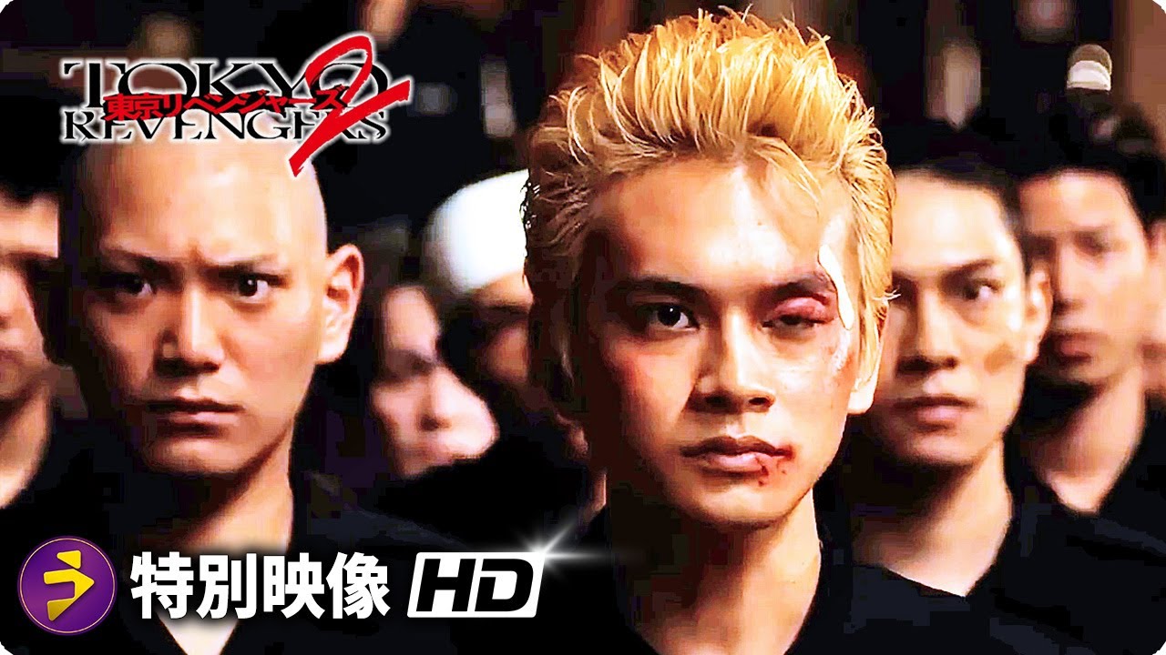 映画『東京リベンジャーズ2 血のハロウィン編 -運命-／-決戦-』キャラクターPV（タケミチ×東京卍會ver.）
