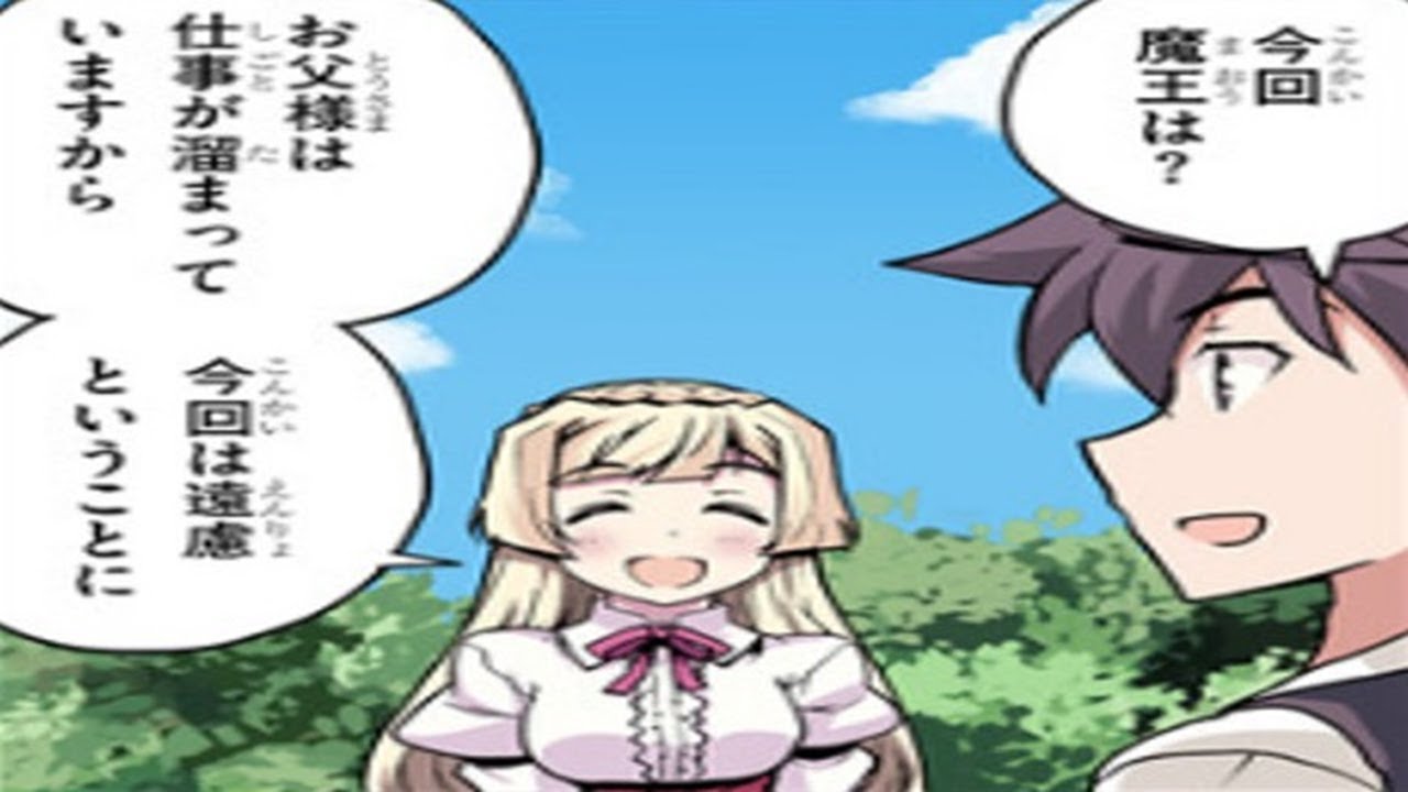 【異世界漫画】異世界のんびり農家 1~233【マンガ動画】