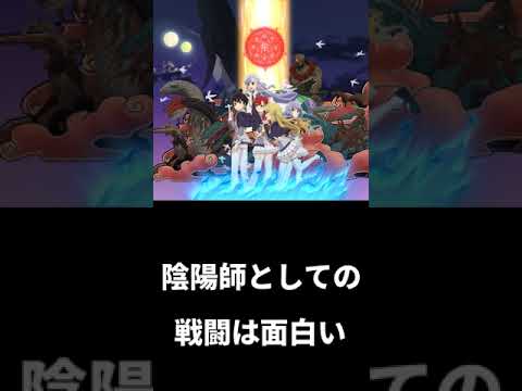 勝手に簡易アニメ評価【最強陰陽師の異世界転生記】
