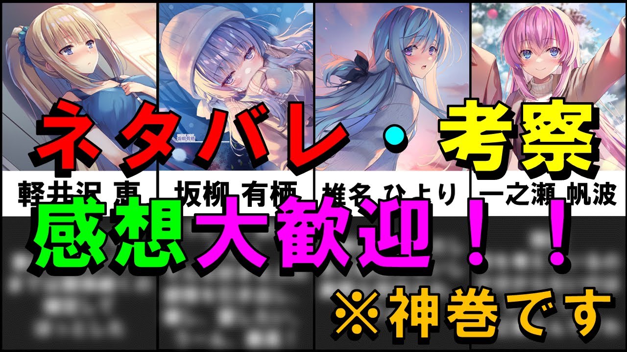 【ネタバレ注意】ようこそ実力至上主義の教室へ2年生編9.5巻の感想を語るぞ！集まれ～～！！【ようこそ実力至上主義の教室へ】