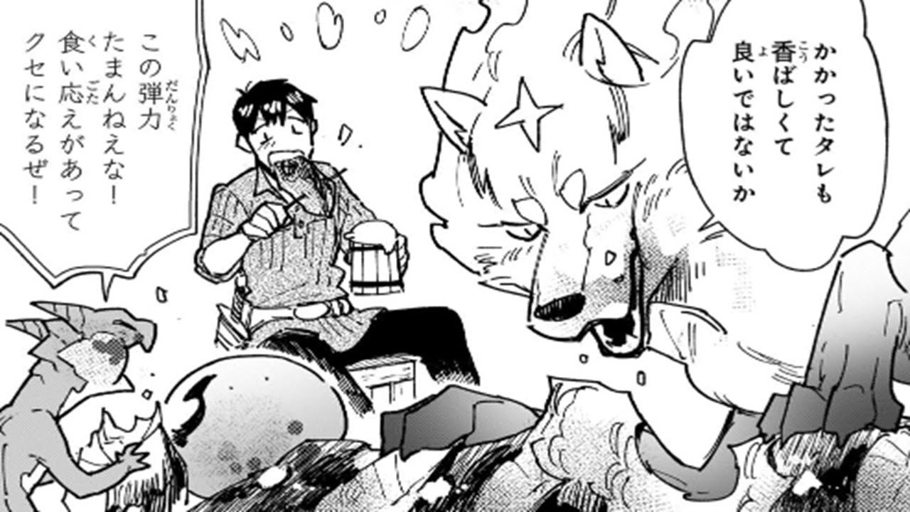 【異世界漫画】とんでもスキルで異世界放浪メシ 1~58【マンガ動画】