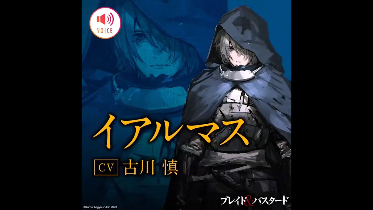 BLADE & BASTARD - Volume 2 Pre-release Voice Clips: Iarumas, Garbage, Raraja, Ainikki