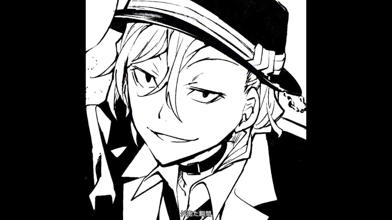 強風オールバック／中i原i中i也 #文豪ストレイドッグス #素敵帽子くん #編集