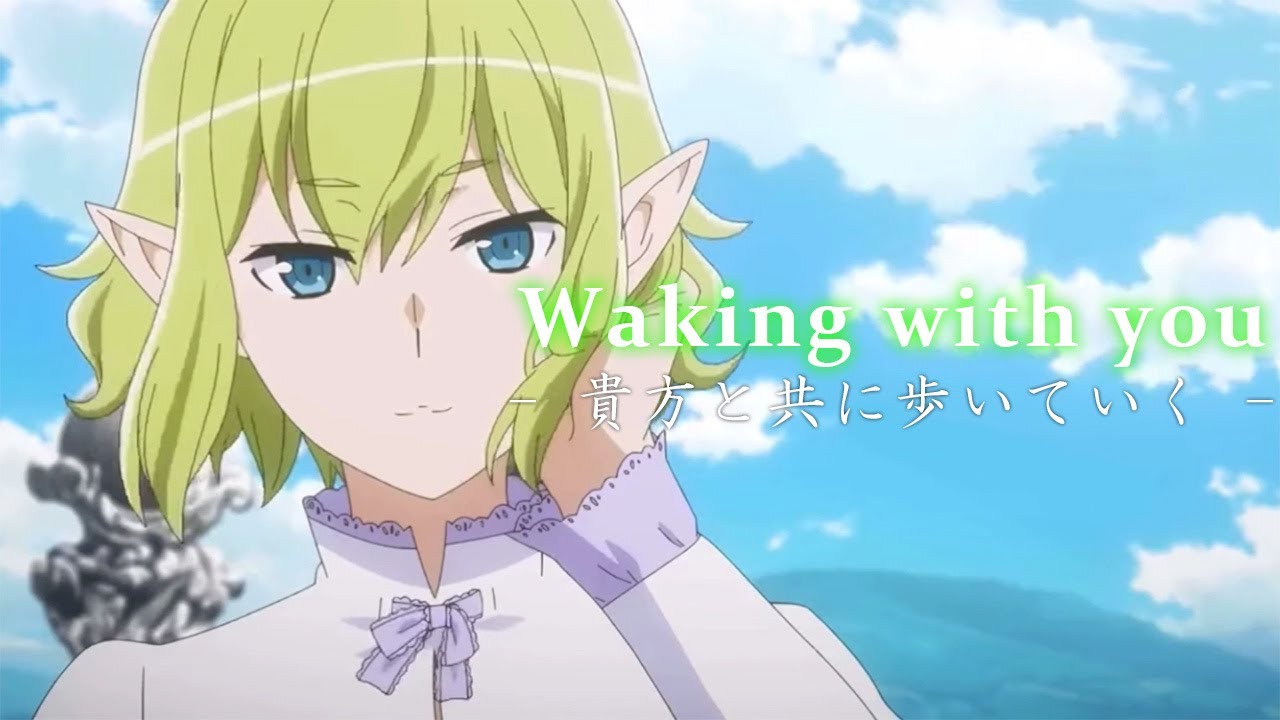 【MAD】ダンまちⅣ×Novelbright『Walking with you』- 貴方と共に歩いていく -