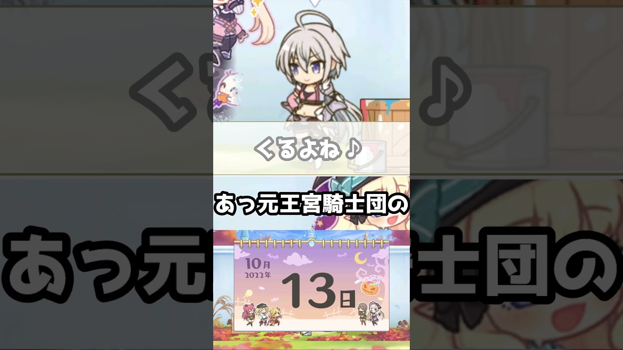 【プリコネR実況】646_トモちゃんはこの鮮やかな壁をも守り抜く(2022/10/13) #Shorts