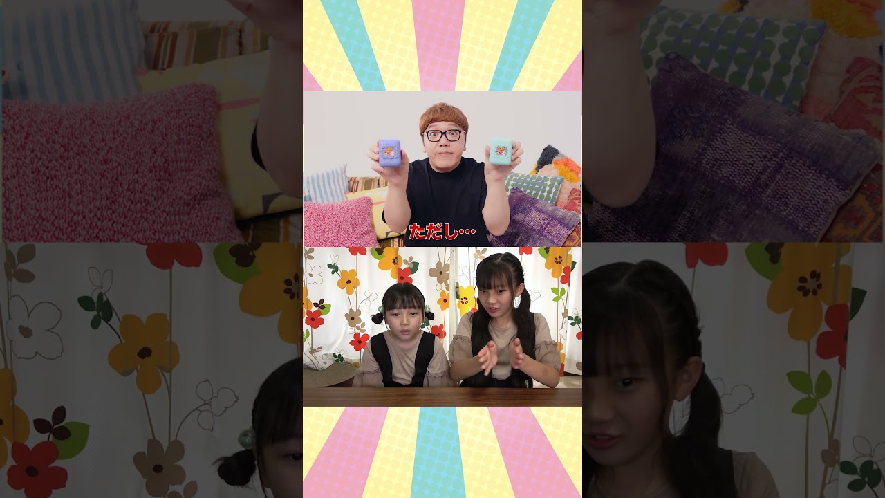 HIKAKINさんからの指令！に姉妹で協力した結果…！#shorts