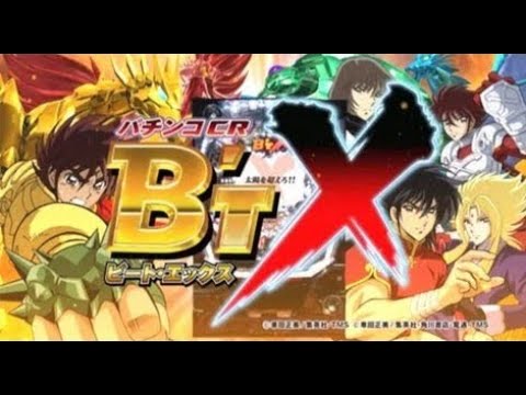 パチンコ「ビートX304ver」実機配信