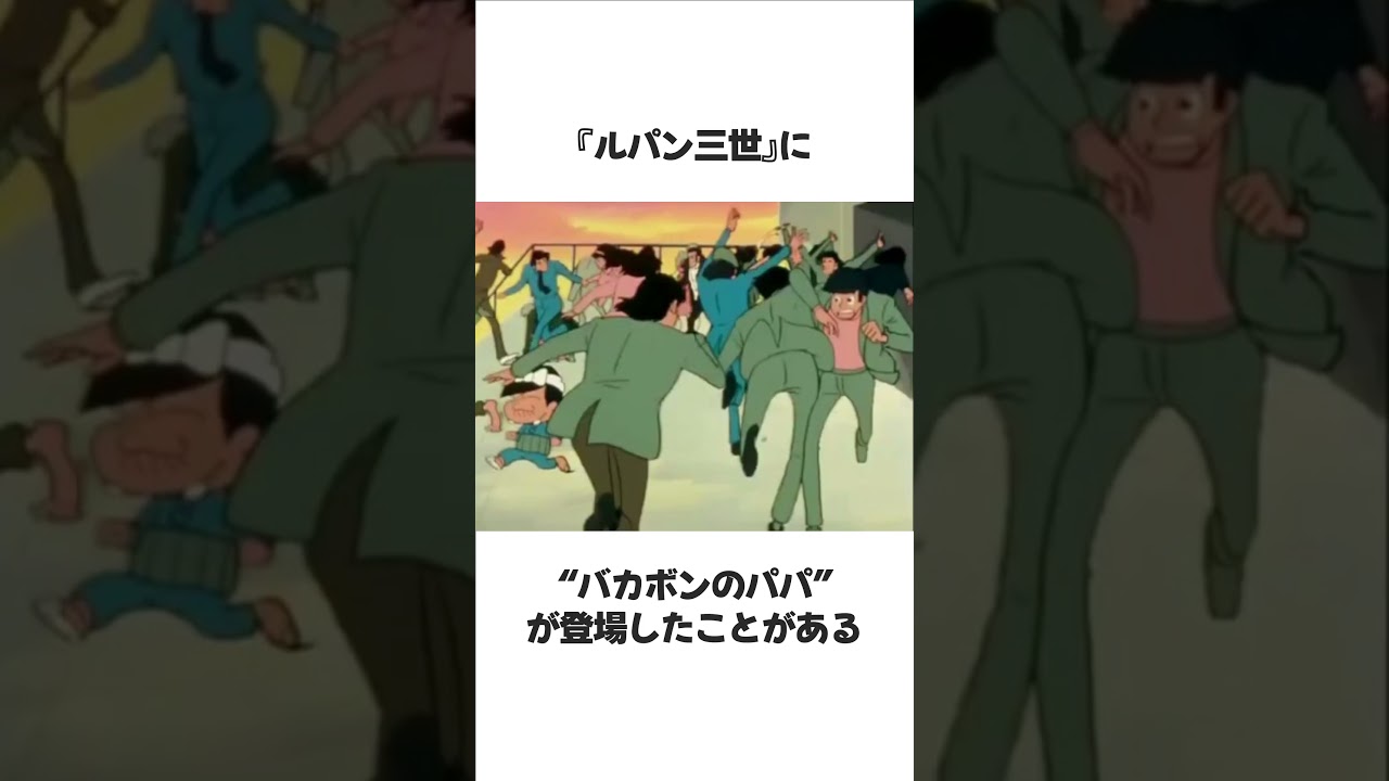 ルパン三世に関する豆知識 #雑学 #アニメ #カリオストロの城