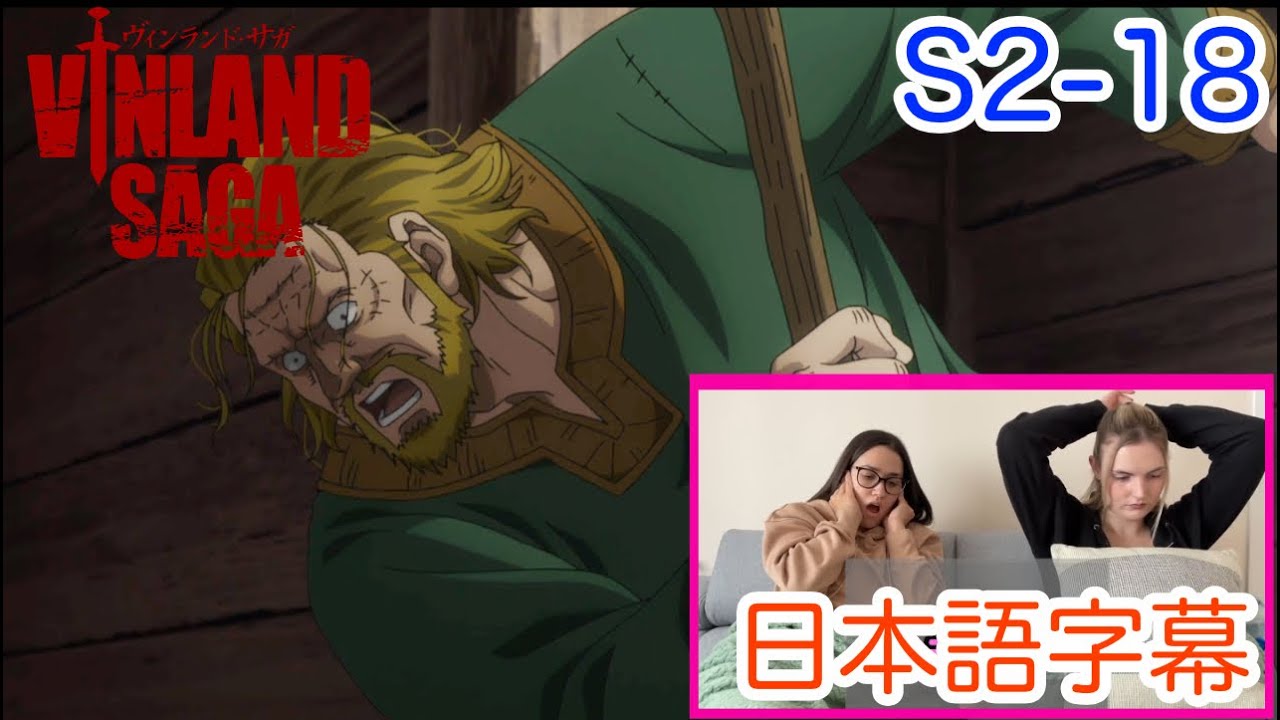 【ヴィンランド・サガS2-18より】画面を見ることができないLM…日本語字幕／海外の反応